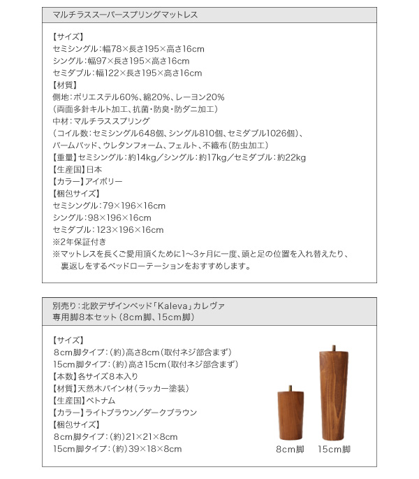 カレヴァ [Kaleva] 天然木パイン材、ブラウンカラー、人気のステージ